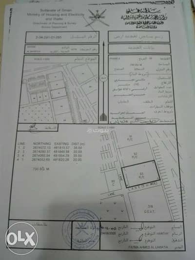 ارض سكنية  للبيع في صحم، الباطنة - أرض سكنية للبيع في صحم، الباطنة
