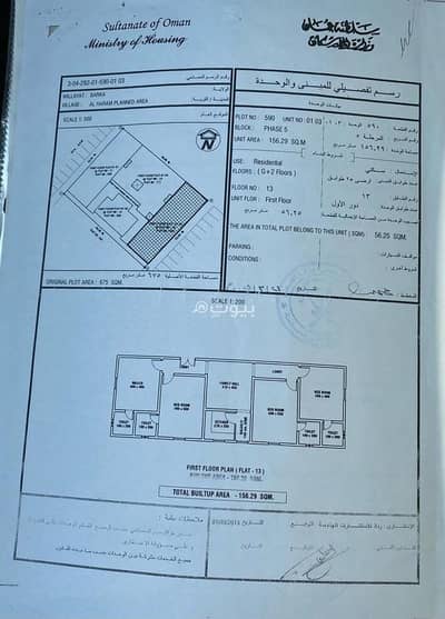 3 Bedroom Apartment for Sale in Barka, Al Batinah - 3 Bedroom Apartment For Sale in Barka, Al Batinah