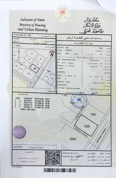 Residential Land for Sale in Manah, Al Dakhiliya - Residential Land For Sale in Manah, Al Dakhiliya