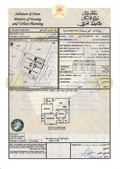 2 Bedroom Flat for Sale in Al Maabilah, Muscat - 2 Bedroom Apartment For Sale in Al Maabilah, Muscat