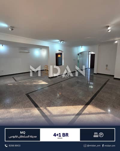 فیلا 4 غرف نوم للايجار في مدينة السلطان قابوس، مسقط - فيلا مكونة من 4 غرف نوم للإيجار في مدينه السلطان قابوس، مسقط