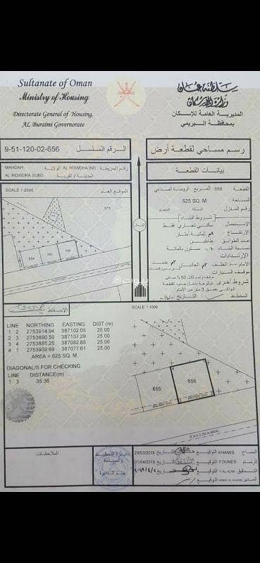 ارض سكنية  للبيع في محضة، البريمي - أرض سكنية للبيع في المهده، البريمي
