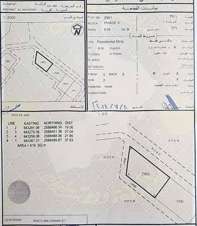 ارض سكنية  للبيع في العامرات، مسقط - أرض سكنية للبيع في العامرات، مسقط