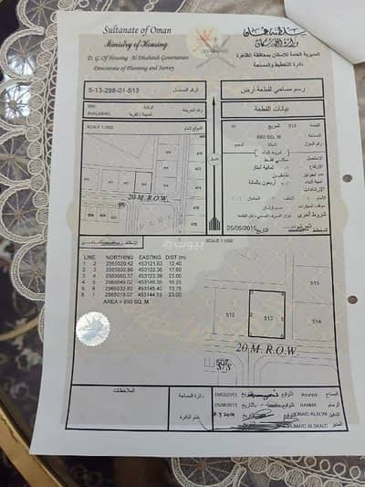 Residential Land for Sale in Ibri, Al Dhahirah - Residential Land For Sale in Ibri, Al Dhahirah