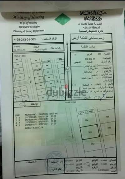ارض سكنية  للبيع في سمائل، الداخلية - أرض سكنية للبيع في سمائل، الداخلية