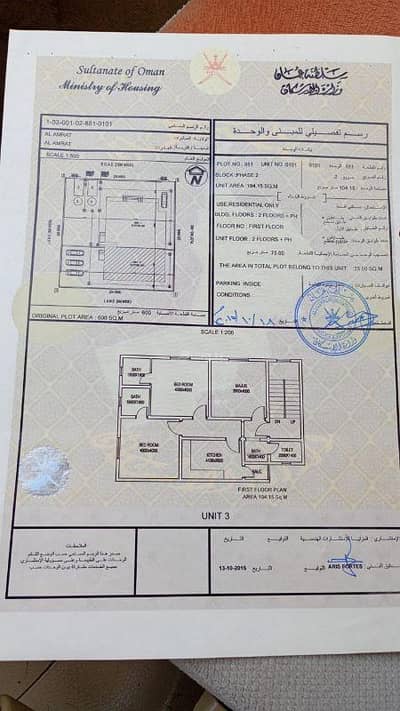 شقة 3 غرف نوم للبيع في العامرات، مسقط - شقة 3 غرف للبيع في العرصات، مسقط