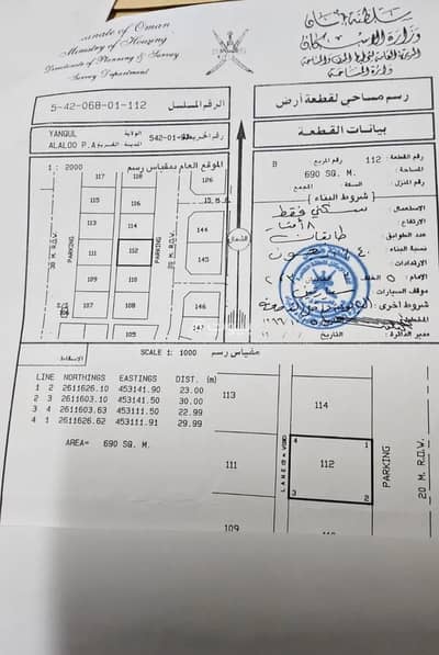 Residential Land for Sale in Yunqul, Al Dhahirah - Residential Land For Sale in Yunqul, Al Dhahirah