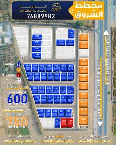 ارض سكنية  للبيع في بركاء، الباطنة - أرض سكنية للبيع في بركة، الباطنة