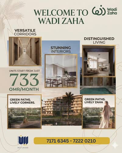 استوديو  للبيع في مدينة السلطان هيثم، مسقط - شقة مفروشة للبيع في مدينة السلطان هيثم، مسقط