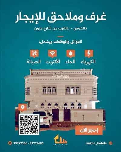 غرفة 1 غرفة نوم للايجار في الخوض، مسقط - غرفة مكونة من 1 غرفة نوم للإيجار في القعود، مسقط