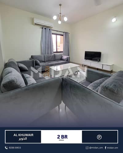 2 Bedroom Flat for Rent in Al Khuwair, Muscat - 2 Bedroom Apartment For Rent in Al Khuwair, Muscat 2 Bedroom Flat for Rent in Al Khuwair, Muscat - 2 Bedroom Apartment For Rent in Al Khuwair, Muscat