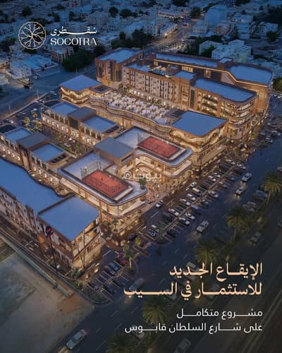 Other Commercial for Sale in Al Seeb, Muscat - 15 SQM Other Commercial For Sale in Al Seeb, Muscat Other Commercial for Sale in Al Seeb, Muscat - 15 SQM Other Commercial For Sale in Al Seeb, Muscat