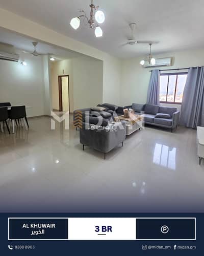 3 Bedroom Flat for Rent in Al Khuwair, Muscat - 3 Bedroom Apartment For Rent in Al Khuwair, Muscat 3 Bedroom Flat for Rent in Al Khuwair, Muscat - 3 Bedroom Apartment For Rent in Al Khuwair, Muscat