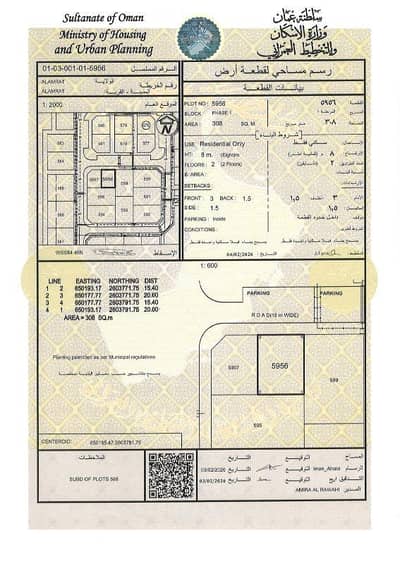ارض سكنية  للبيع في العامرات، مسقط - أرض سكنية للبيع في العمارات، مسقط