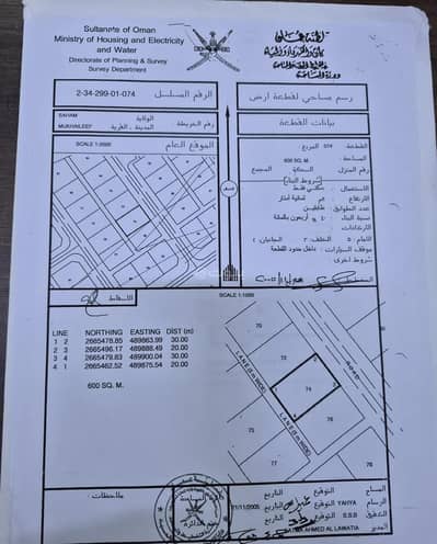 ارض سكنية  للبيع في صحم، الباطنة - أرض سكنية للبيع في صحم، الباطنة