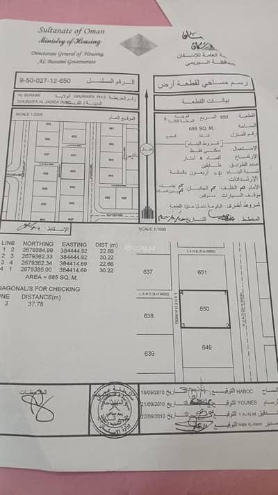 ارض سكنية  للبيع في البريمي، البريمي - قطعة أرض سكنية للبيع في البريمي