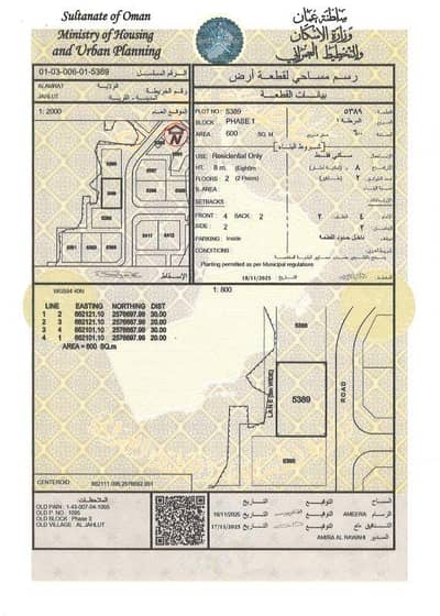 ارض سكنية  للبيع في العامرات، مسقط - أرض سكنية للبيع في العامرات، مسقط