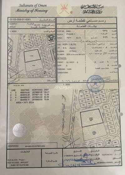 ارض سكنية  للبيع في العامرات، مسقط - أرض سكنية للبيع في العامرات، مسقط