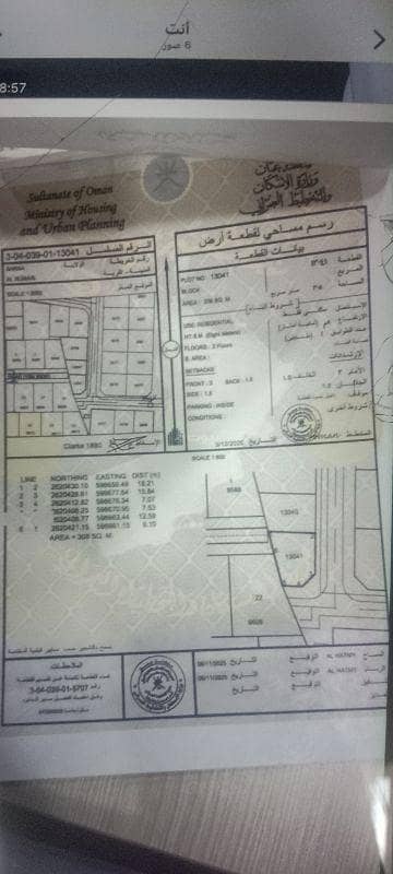 ارض سكنية  للبيع في بركاء، الباطنة - أرض سكنية للبيع في باركا، الباطنة
