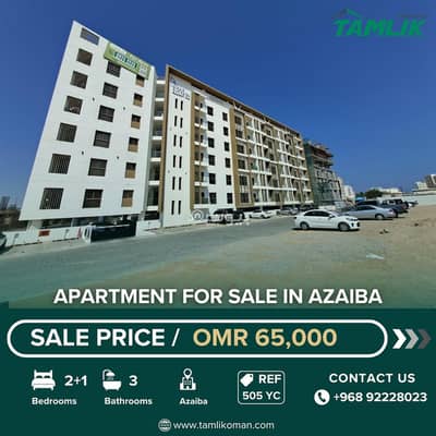 فلیٹ 2 غرفة نوم للبيع في العذيبة، مسقط - شقة من غرفتين للبيع في العزيزية، مسقط