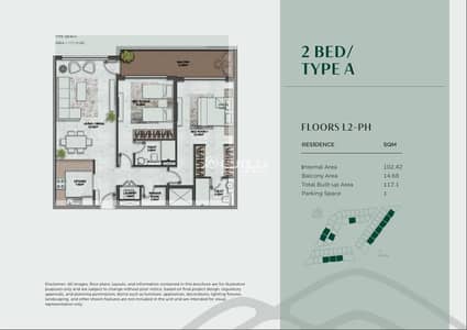 2 Bedroom Flat for Sale in Muscat Hills, Muscat - 2 Bedroom Apartment For Sale in Muscat Hills