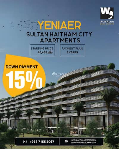 3 Bedroom Flat for Sale in Sultan Haitham City, Muscat - 3 Bedroom Apartment For Sale in Sultan Haitham City, Muscat