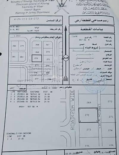 ارض سكنية  للبيع في نزوى، الداخلية - أرض سكنية للبيع في نزوى، الداخلية