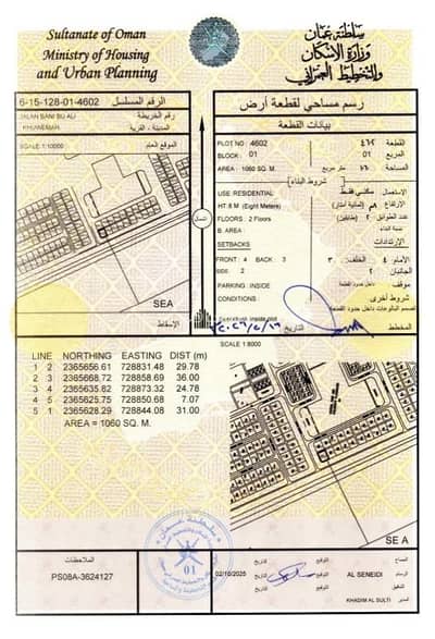 ارض سكنية  للبيع في جعلان بني بو علي، الشرقية - أرض سكنية للبيع في جعلان بني بوعلي، الشرقية