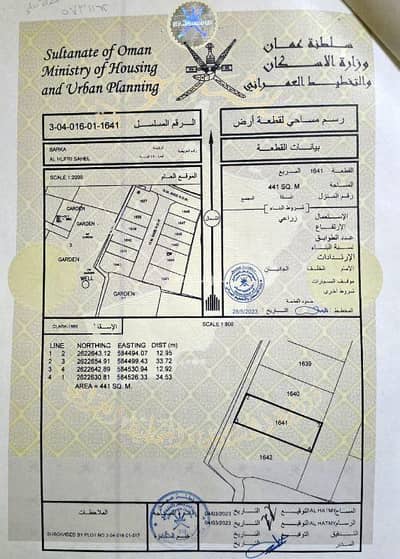 ارض سكنية  للبيع في بركاء، الباطنة - أرض سكنية للبيع في بركة، الباطنة