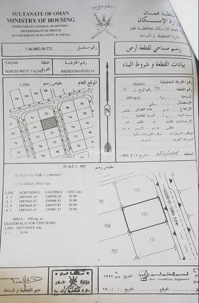 Residential Land for Sale in Taqah, Dhofar - Residential Land For Sale in Taqah, Dhofar Residential Land for Sale in Taqah, Dhofar - Residential Land For Sale in Taqah, Dhofar