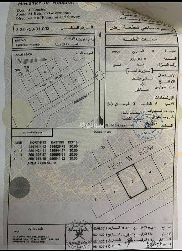 Residential Land For Sale in Al Rustaq, Al Batinah Residential Land For Sale in Al Rustaq, Al Batinah