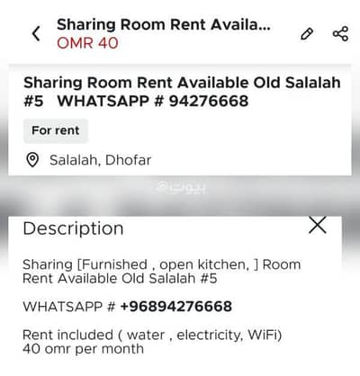 1 Bedroom Room for Rent in Salalah, Dhofar - 1 Bedroom Room For Rent in Salalah, Dhofar