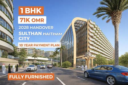 1 Bedroom Apartment for Sale in Sultan Haitham City, Muscat - 1 Bedroom Apartment For Sale in Sultan Haitham City, Muscat