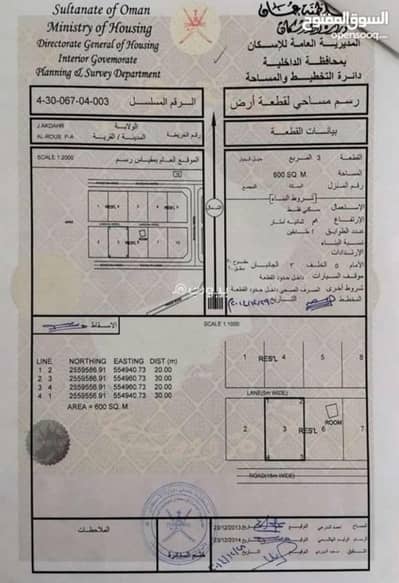 Residential Land for Sale in Nizwa, Al Dakhiliya - Residential Land For Sale in Nizwa, Al Dakhiliya