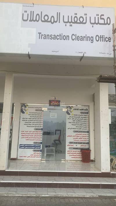 Other Commercial for Sale in Saham, Al Batinah - 70 SQM Furnished Commercial Property For Sale in Saham, Al Batinah