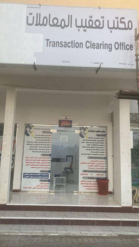 عقار تجاري مؤثث بمساحة 70 متر مربع للبيع في صحم، الباطنة عقار تجاري مؤثث بمساحة 70 متر مربع للبيع في صحم، الباطنة