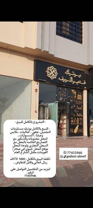 Other Commercial for Sale in Sohar, Al Batinah - 10 SQM Furnished Commercial Property For Sale in Sohar
