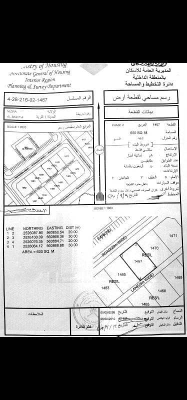 ارض سكنية  للبيع في نزوى، الداخلية - ارض سكنية للبيع في نزو، الداخلية