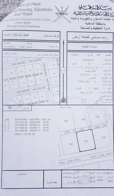 Residential Land for Sale in Adam, Al Dakhiliya - Residential Land For Sale in Adam, Al Dakhiliya
