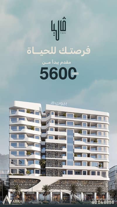 1 Bedroom Apartment for Sale in Ghala, Muscat - 1 Bedroom Apartment For Sale in Ghala, Muscat