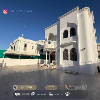 5 Bedroom Villa for Rent in Al Khuwair, Muscat - 5 Bedroom Villa For Rent in Al Khuwair, Muscat