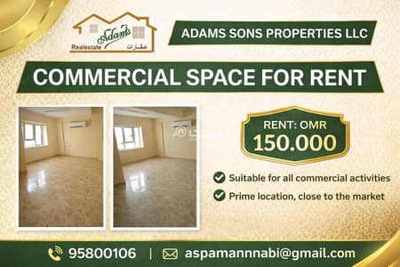 عقارات تجارية اخرى  للايجار في روي، مسقط - 30 متر مربع لمشروع تجاري للإيجار في روي، مسقط