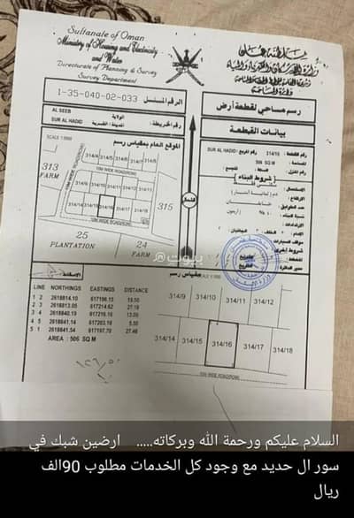 ارض سكنية  للبيع في السيب، مسقط - الأرض السكنية للبيع في السيب، مسقط