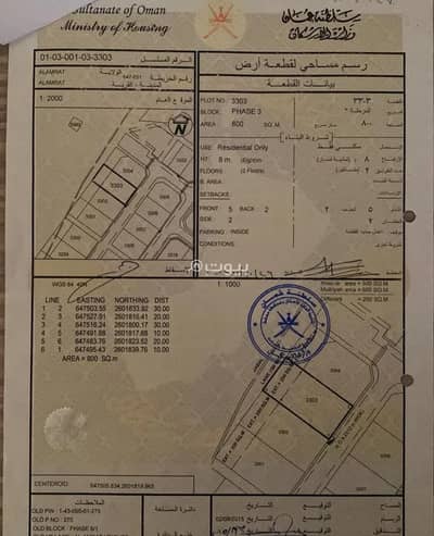 ارض سكنية  للبيع في العامرات، مسقط - أرض سكنية للبيع في الأمارات، مسقط