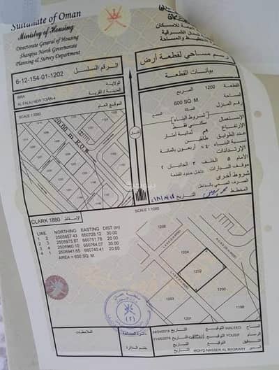 ارض سكنية  للبيع في إبراء، الشرقية - أرض سكنية للبيع في إبراء، الشرقية