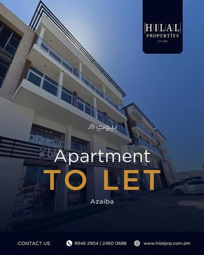 شقة 2 غرفة نوم للايجار في العذيبة، مسقط - شقة من غرفتين للإيجار في العزيزية، مسقط