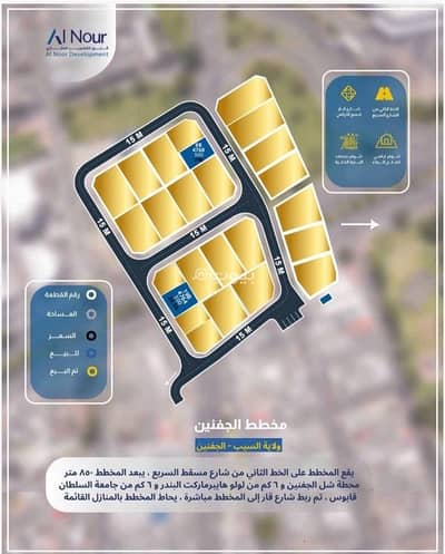 ارض سكنية  للبيع في الجفنين، مسقط - أرض سكنية للبيع في الجفنين، مسقط
