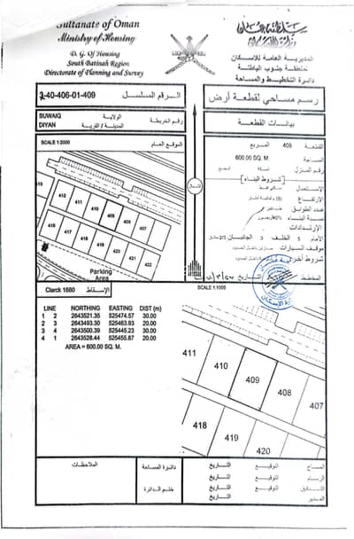 ارض سكنية  للبيع في السويق، الباطنة - أرض سكنية للبيع في السويق، الباطنة