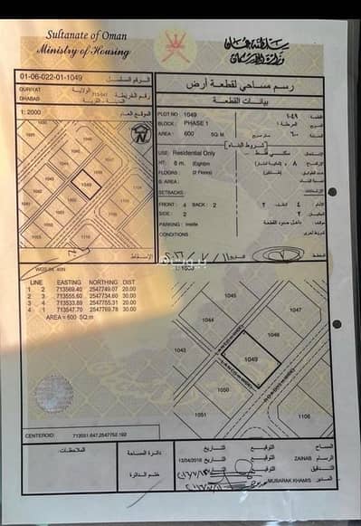 ارض سكنية  للبيع في قريات، مسقط - أرض سكنية للبيع في قريات، مسقط