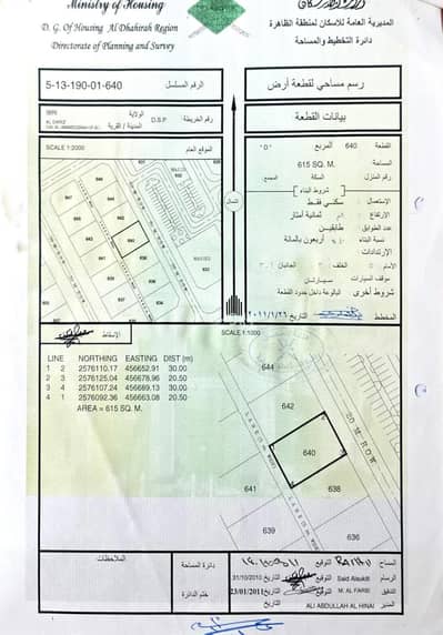 Residential Land for Sale in Ibri, Al Dhahirah - Residential Land For Sale in Ibri, Al Dhahirah